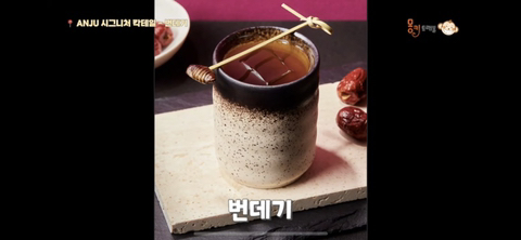 방콕 호텔의 한국식 루프탑 바에서 파는 칵테일