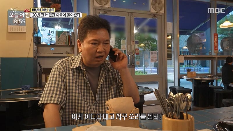 [스압] 20년전 버렸던 아들이 돌아왔다