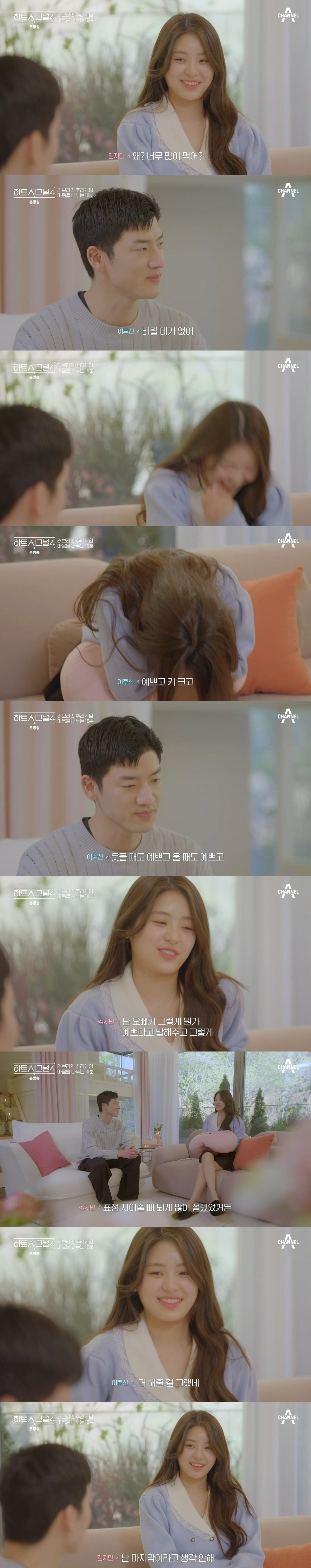 김이나 당황시킨 하트시그널 남자 멘트 ㄷㄷㄷ....jpg