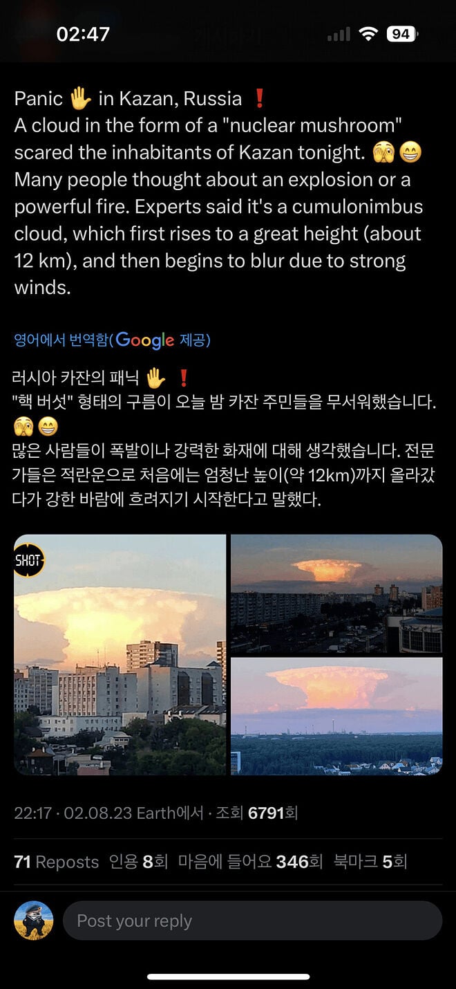러시아 카잔에서 거대 버섯구름 발생