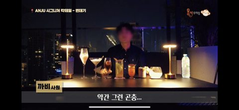 방콕 호텔의 한국식 루프탑 바에서 파는 칵테일