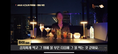 방콕 호텔의 한국식 루프탑 바에서 파는 칵테일