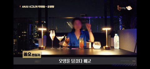 방콕 호텔의 한국식 루프탑 바에서 파는 칵테일