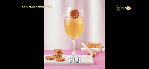 방콕 호텔의 한국식 루프탑 바에서 파는 칵테일