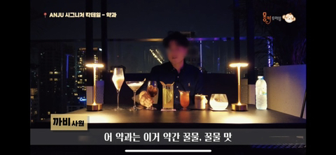 방콕 호텔의 한국식 루프탑 바에서 파는 칵테일
