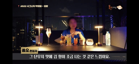 방콕 호텔의 한국식 루프탑 바에서 파는 칵테일