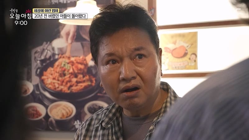 [스압] 20년전 버렸던 아들이 돌아왔다