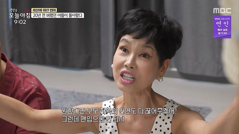 [스압] 20년전 버렸던 아들이 돌아왔다