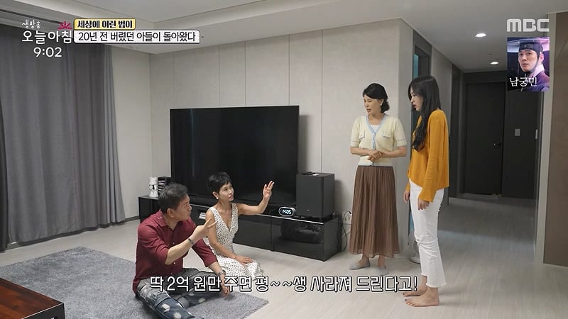 [스압] 20년전 버렸던 아들이 돌아왔다