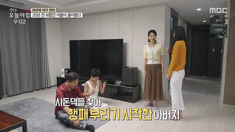 [스압] 20년전 버렸던 아들이 돌아왔다