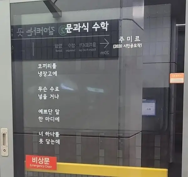 문과식 수학