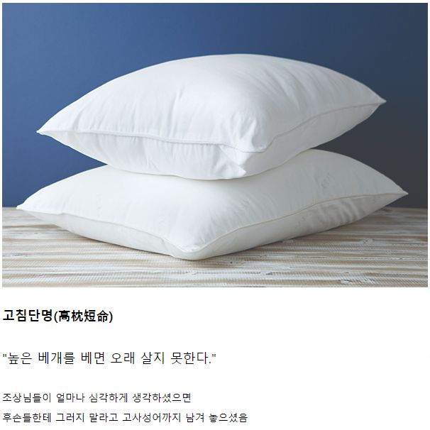 조상님들이 오래 살고 싶으면 절대 하지 말라고 했던 것