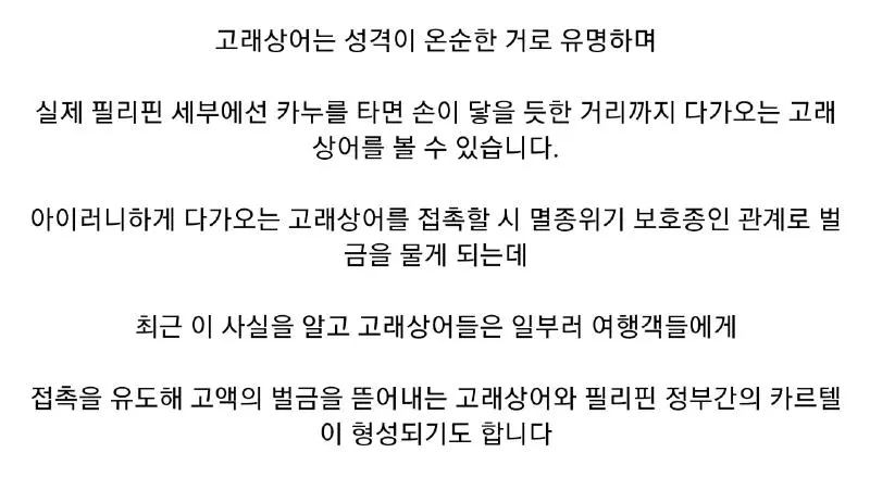 어느나라에서 고래상어의 용도