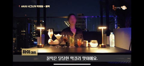 방콕 호텔의 한국식 루프탑 바에서 파는 칵테일