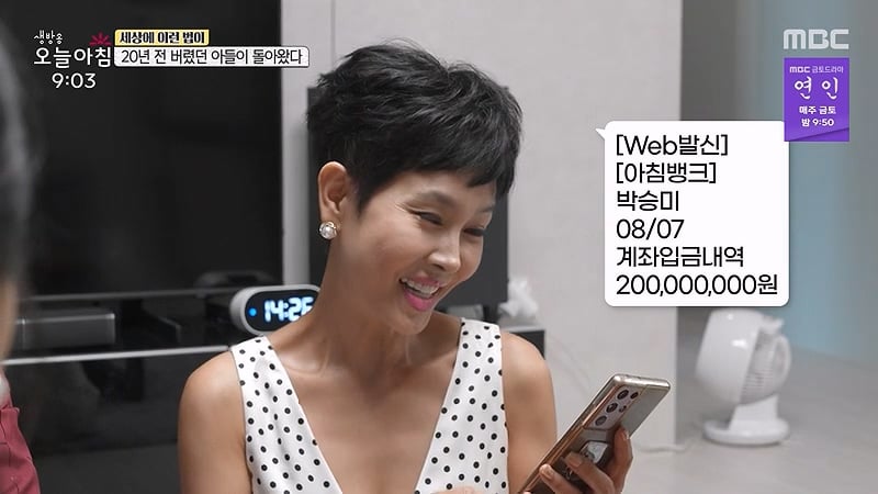 [스압] 20년전 버렸던 아들이 돌아왔다