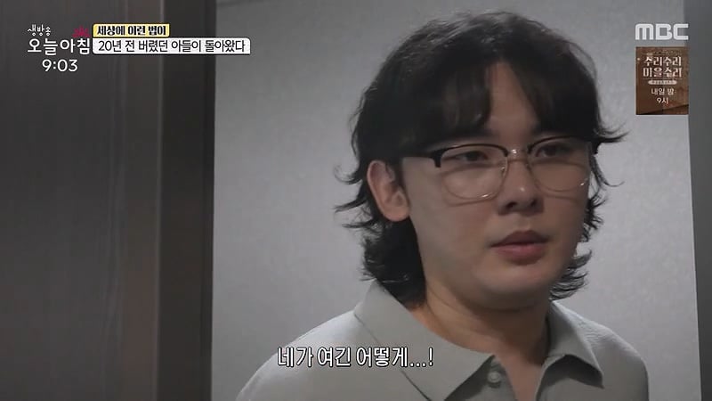 [스압] 20년전 버렸던 아들이 돌아왔다