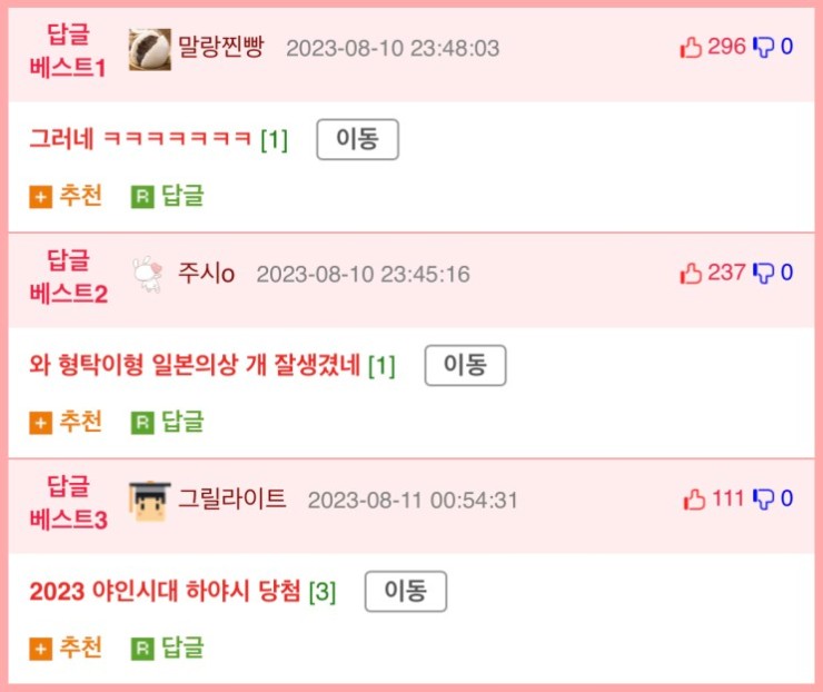심형탁 결혼식 의상.jpg