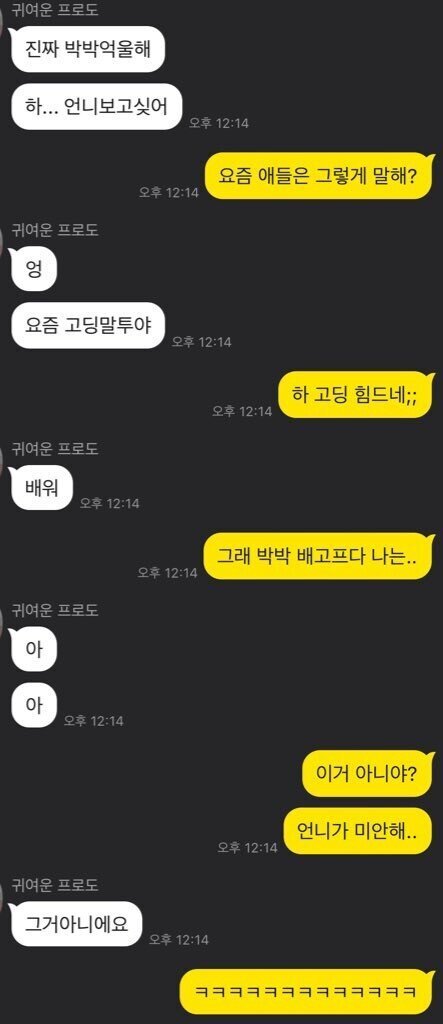 요즘 고딩 언어.jpg