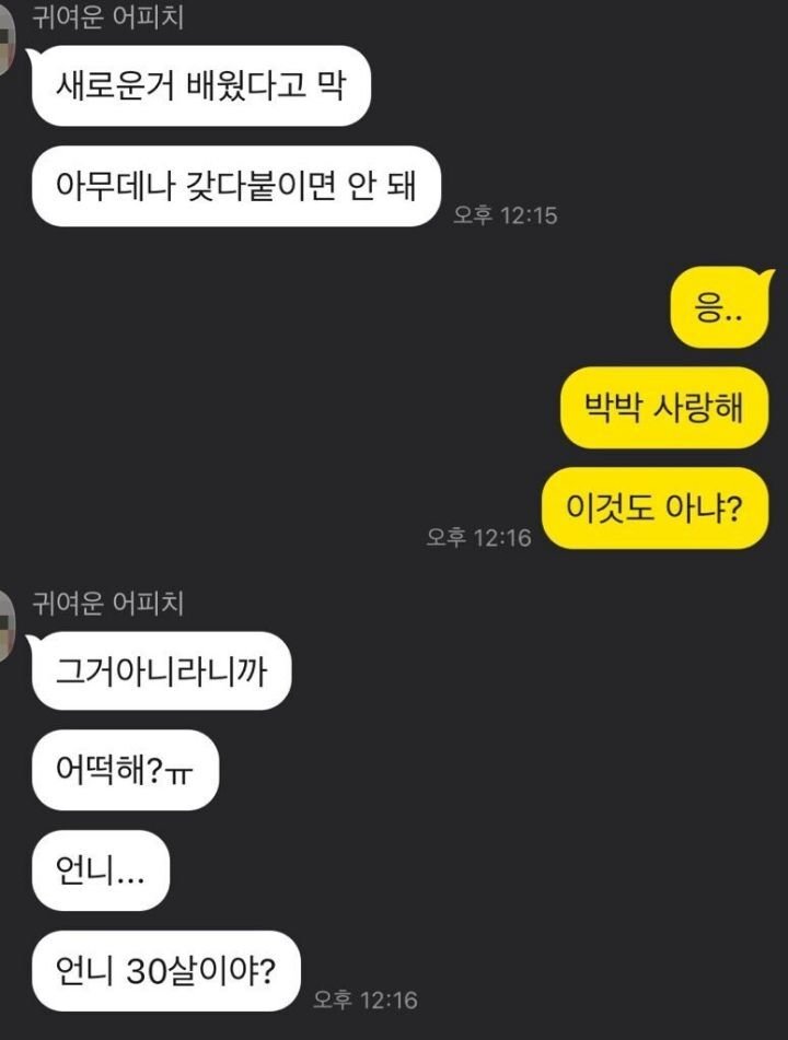 요즘 고딩 언어.jpg