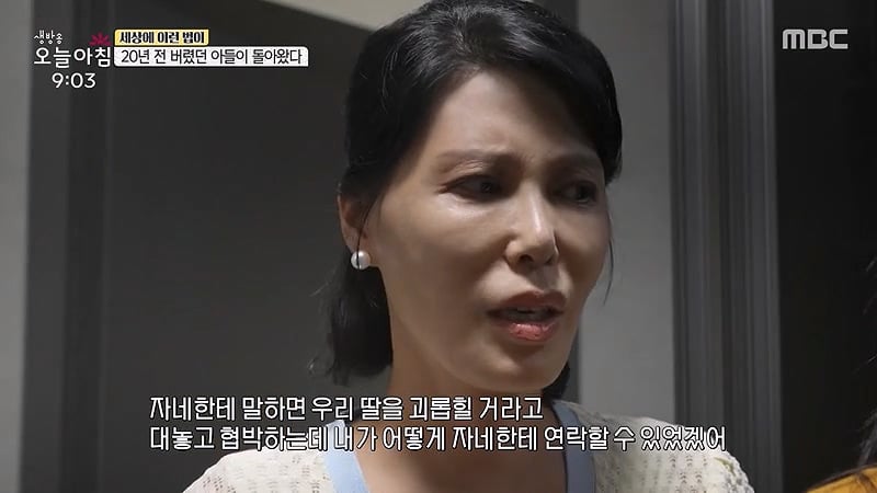 [스압] 20년전 버렸던 아들이 돌아왔다
