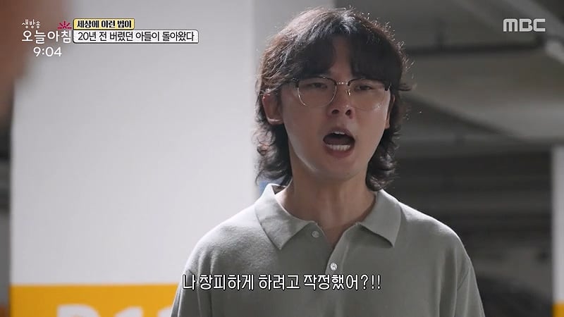 [스압] 20년전 버렸던 아들이 돌아왔다