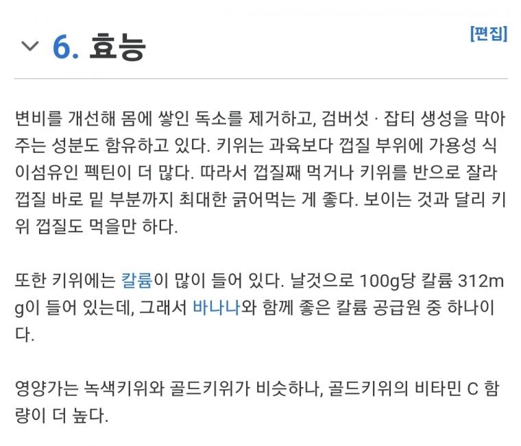 의외로 껍질채 먹어야 진짜 인 과일