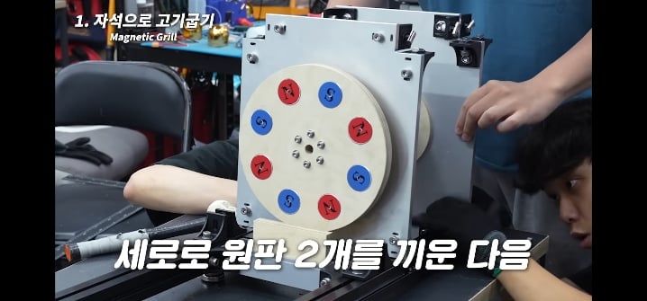이과생은 얘기 듣자마자 된다고 장담하는 자석으로 고기 굽기