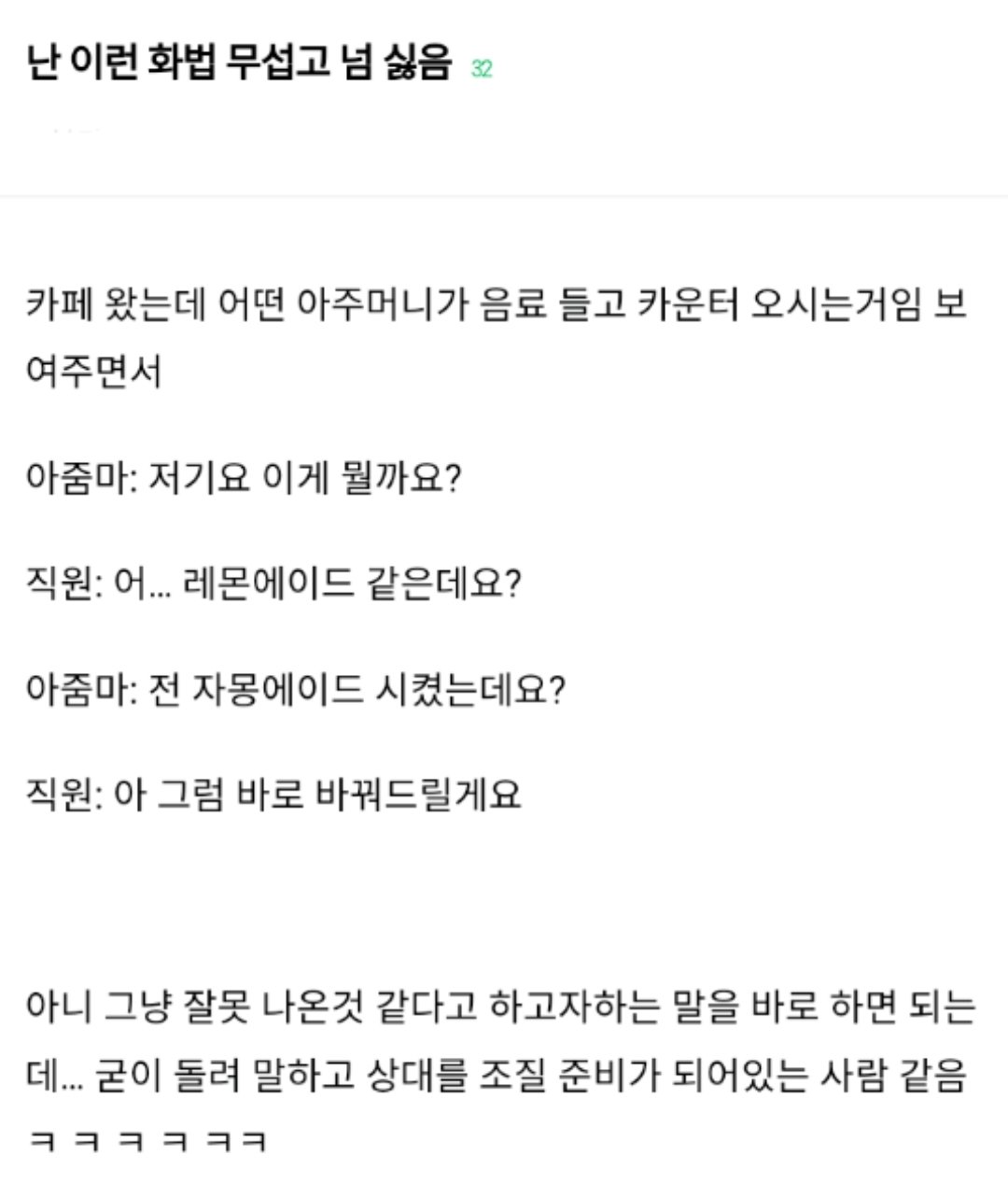 당하면 좆같은 화법