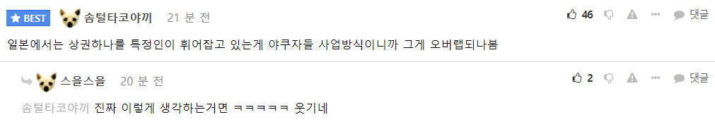 일본 아이돌이 백종원을 무서워하는 이유....jpg