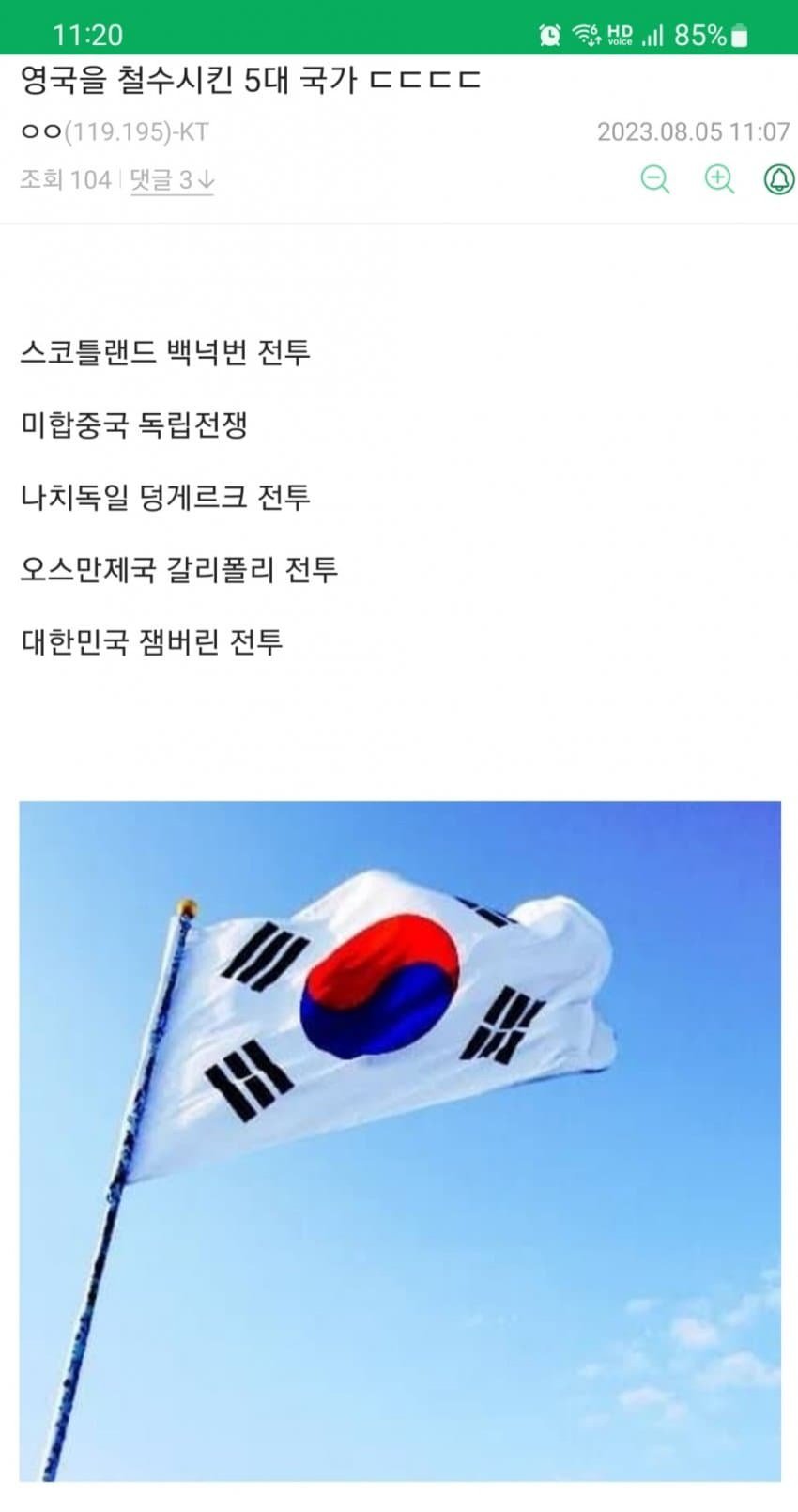 영국이 철수한 세계 5대 전투