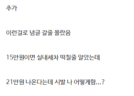 열사병 환자 구해준 스붕이