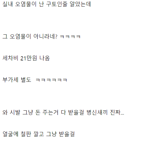 열사병 환자 구해준 스붕이