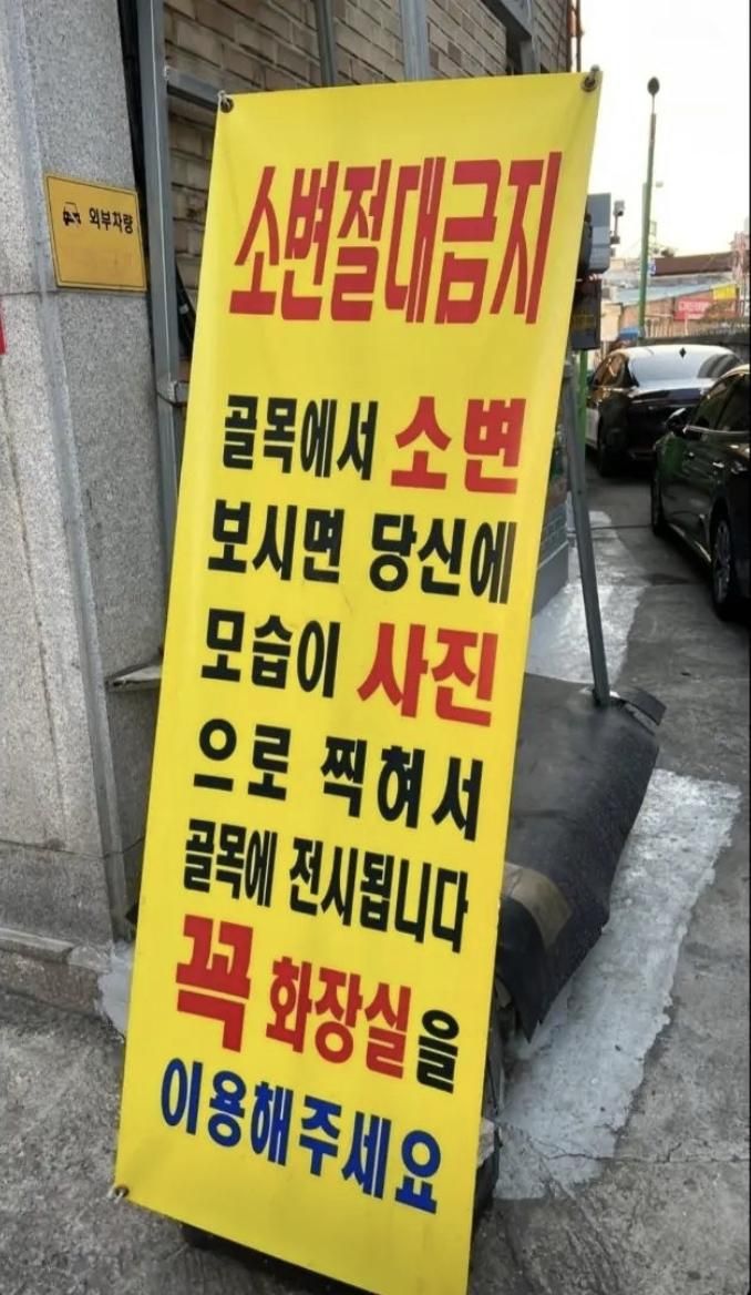 소변전시구역