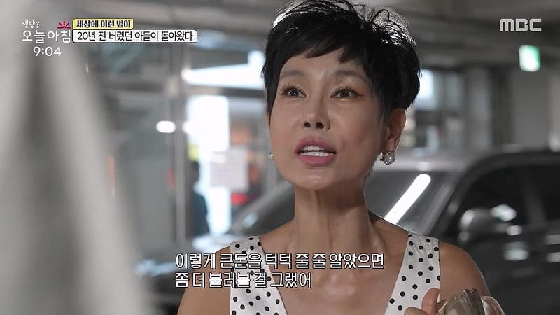 [스압] 20년전 버렸던 아들이 돌아왔다