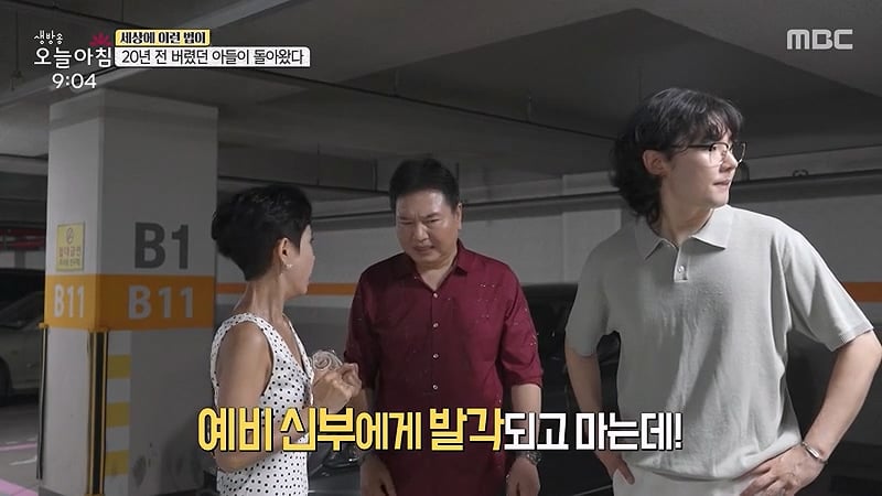 [스압] 20년전 버렸던 아들이 돌아왔다
