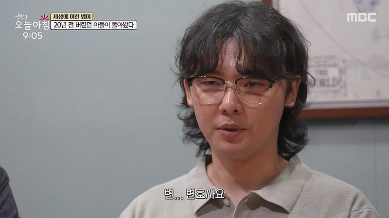 [스압] 20년전 버렸던 아들이 돌아왔다