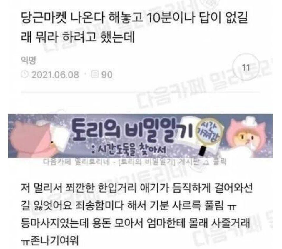 당근 거래 지각 사유