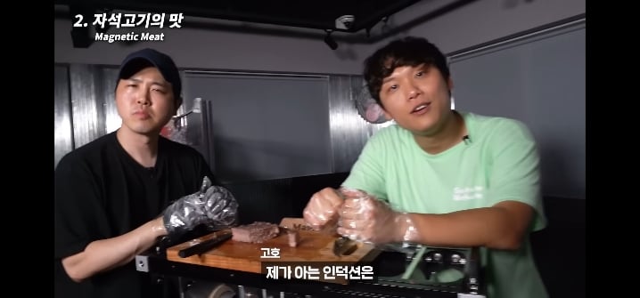 이과생은 얘기 듣자마자 된다고 장담하는 자석으로 고기 굽기