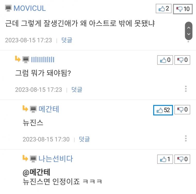 차은우 실물보고 생각이 바뀐사람