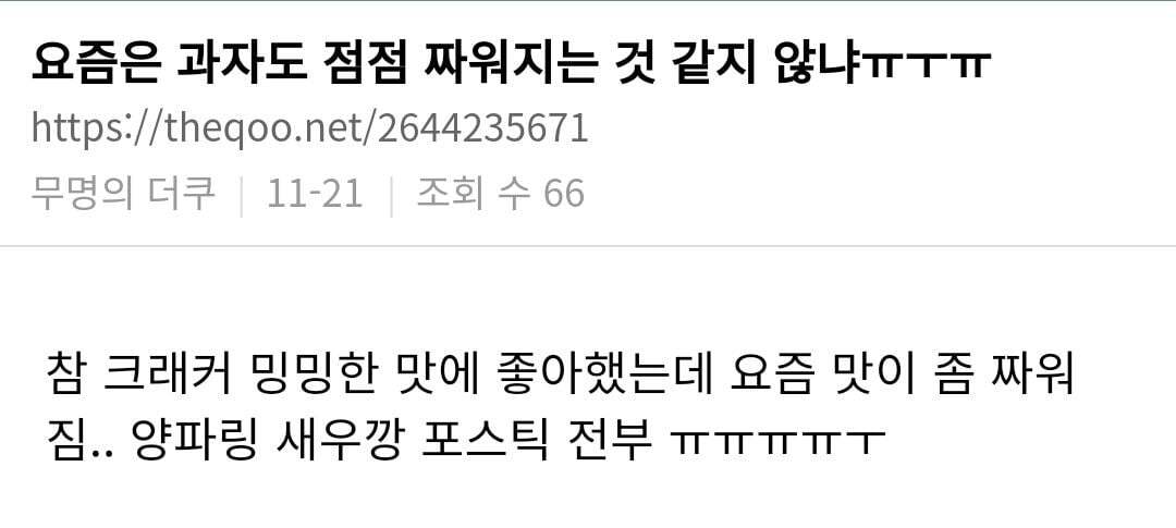 짜워요 뭔 뜻인지 몰라?.jpg