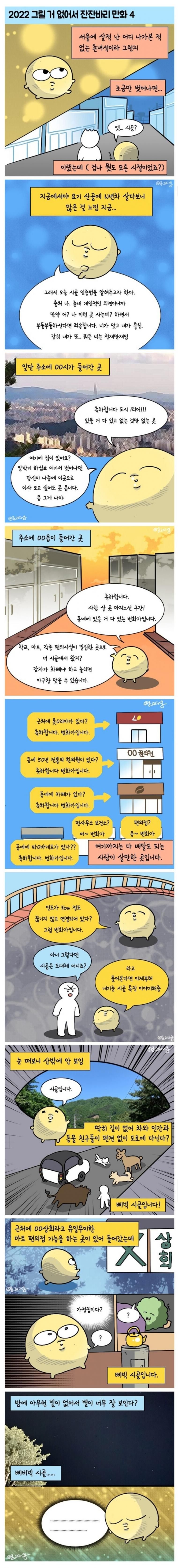 시골의 특징