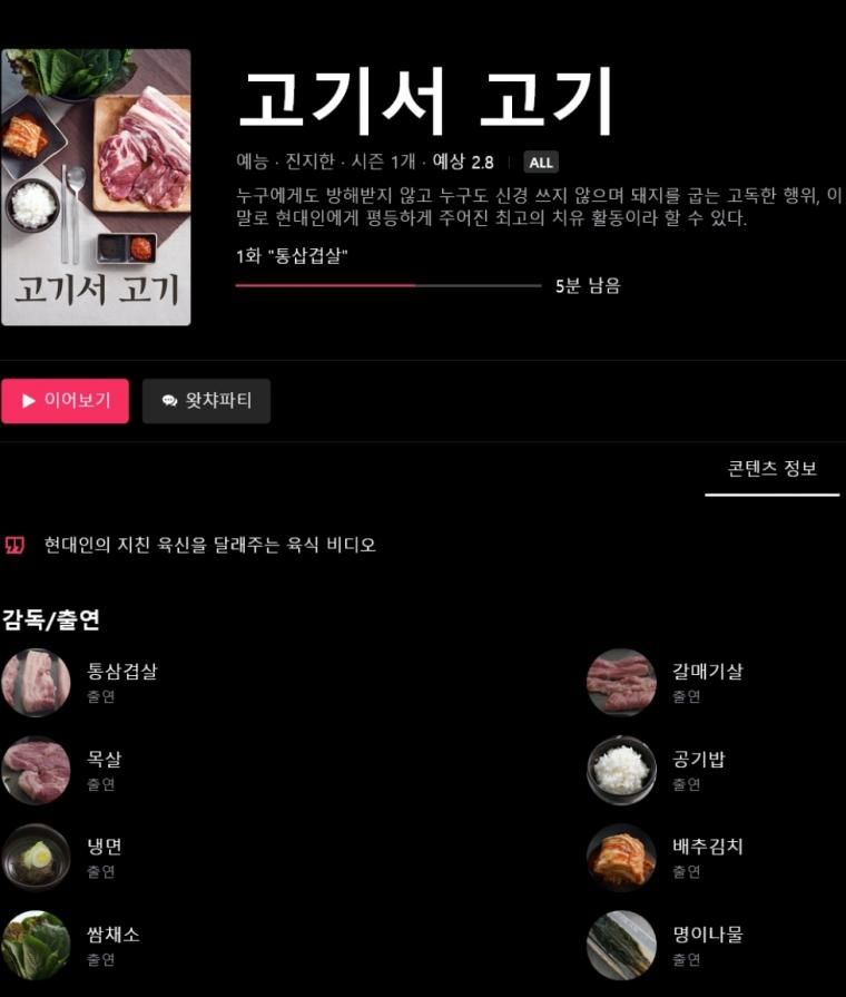 출연진 전원이 사망한 예능