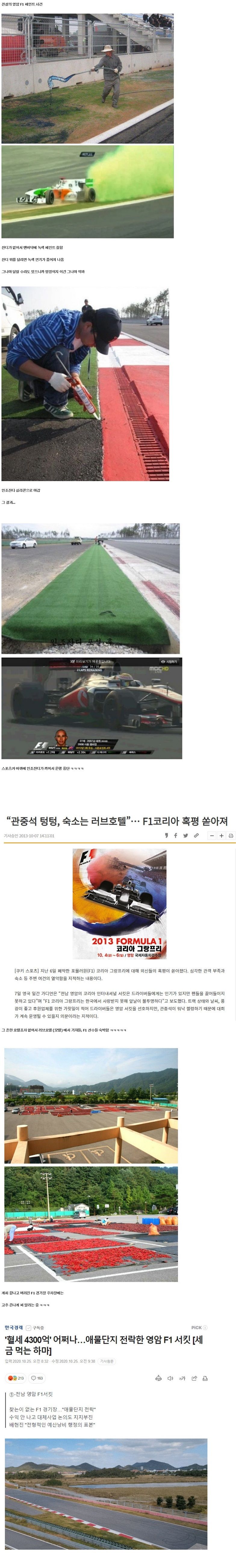잼버리만큼 최악이었던 이벤트
