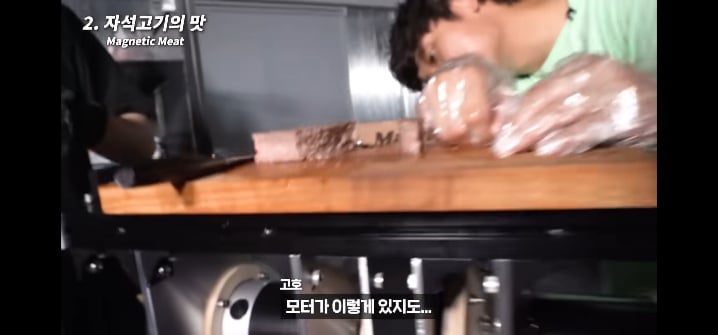 이과생은 얘기 듣자마자 된다고 장담하는 자석으로 고기 굽기