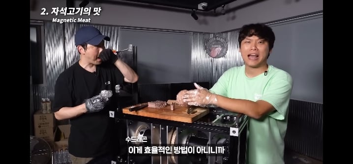 이과생은 얘기 듣자마자 된다고 장담하는 자석으로 고기 굽기