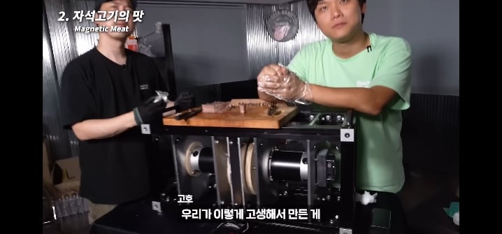 이과생은 얘기 듣자마자 된다고 장담하는 자석으로 고기 굽기