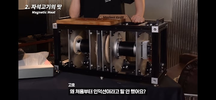 이과생은 얘기 듣자마자 된다고 장담하는 자석으로 고기 굽기