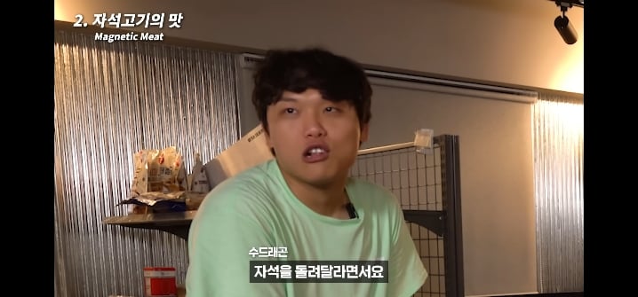 이과생은 얘기 듣자마자 된다고 장담하는 자석으로 고기 굽기