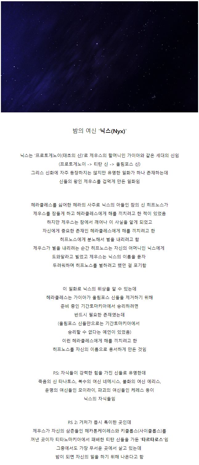 제우스조차 함부로 대할 수 없는 신