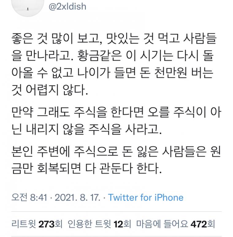 자수성가한 어떤 회사 대표의 조언